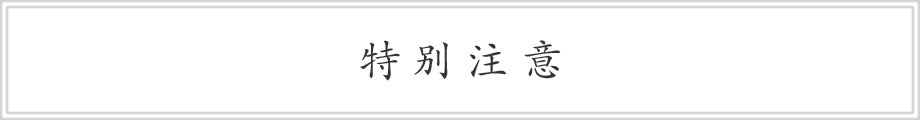 可以弯曲